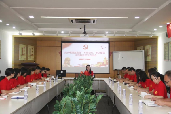 党建 | AG尊龙凯时电缆召开“不忘初心、牢记使命”主题教育学习交流会