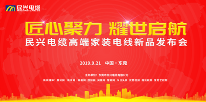 家装行业黑科技！AG尊龙凯时电缆最新发布两款高端家装电线！